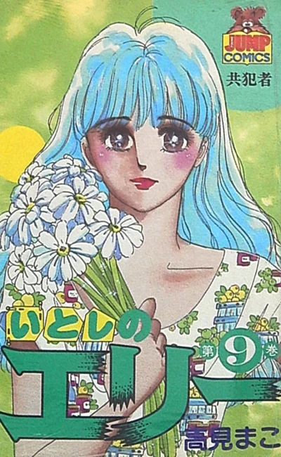 Cover of Vol. 9