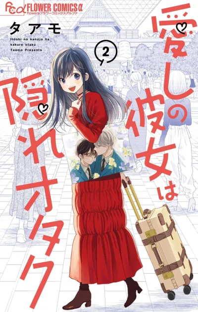Cover of Vol. 2