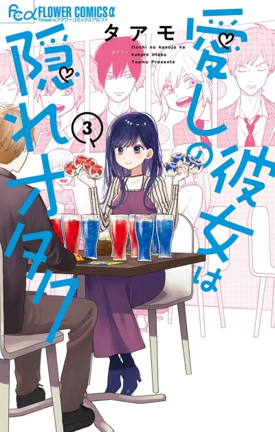 Cover of Vol. 3