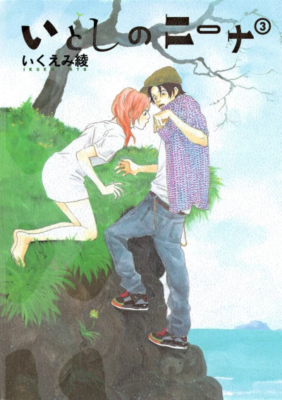 Cover of Vol. 3