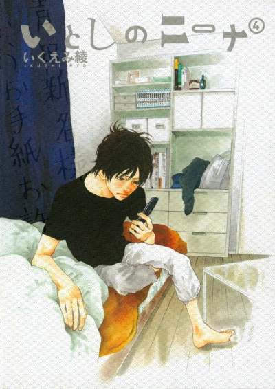 Cover of Vol. 4