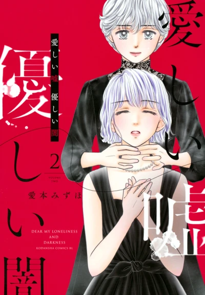 Cover of Volume Two