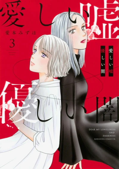Cover of Volume Three
