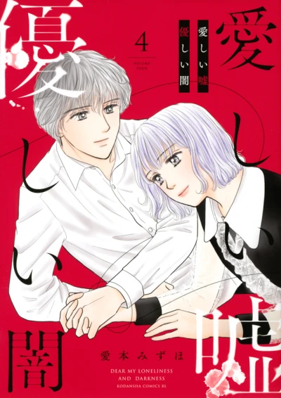 Cover of Volume Four