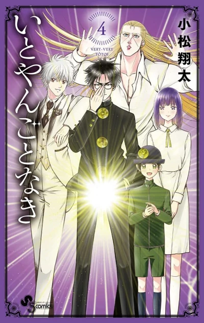 Cover of Volume 4