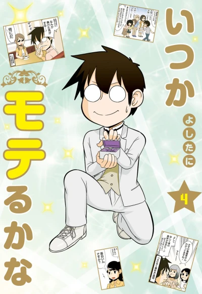 Cover of Vol. 4