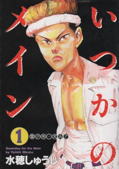 Cover of Vol. 1