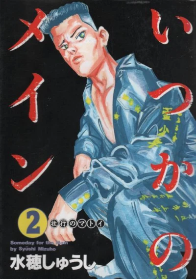 Cover of Vol. 2
