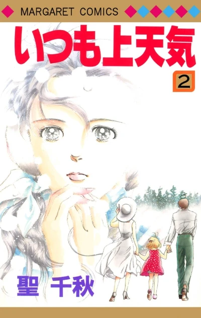 Cover of Vol. 2