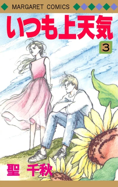 Cover of Vol. 3