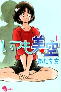 Volume 1