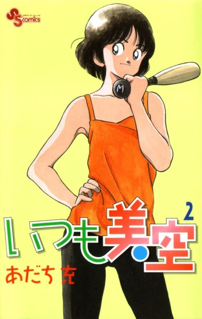 Cover of Volume 2