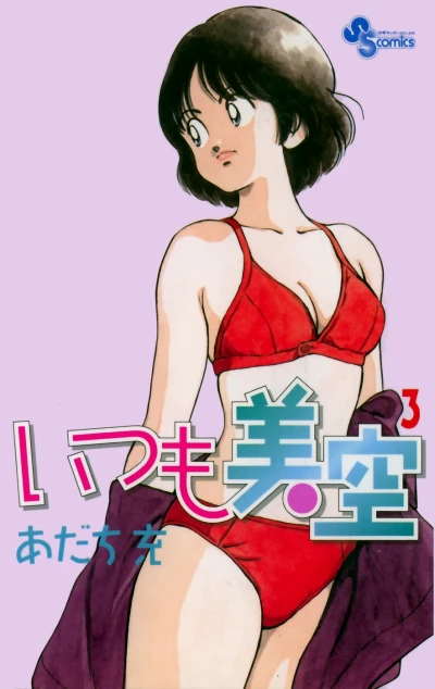 Cover of Volume 3