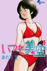 Volume 3