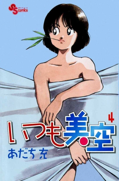 Cover of Volume 4