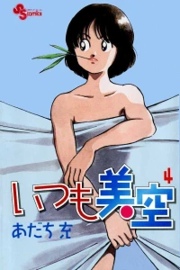 Volume 4
