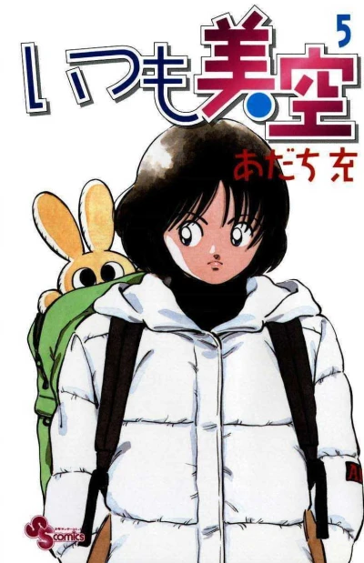 Cover of Volume 5