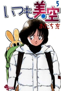Volume 5