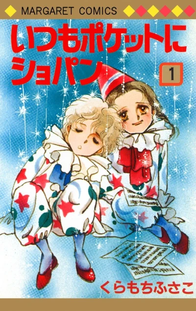 Cover of Vol. 1