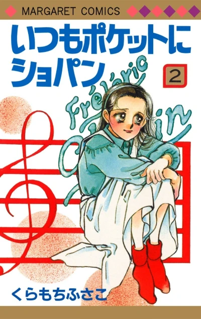 Cover of Vol. 2