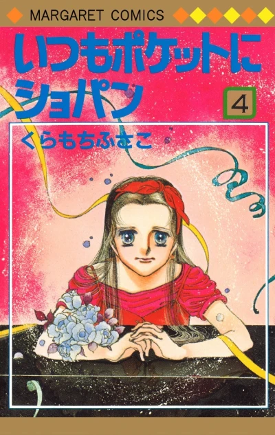 Cover of Vol. 4