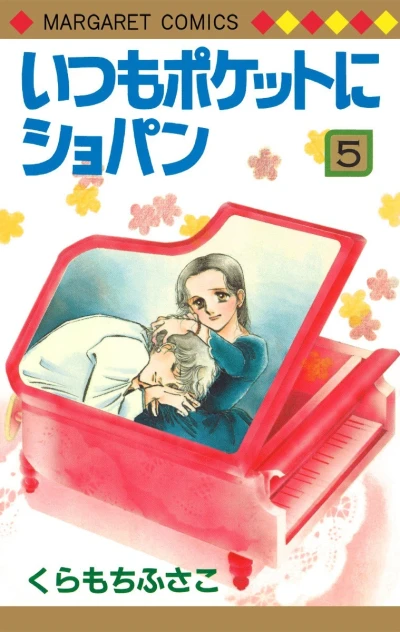 Cover of Vol. 5