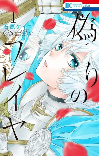 Cover of Vol. 1