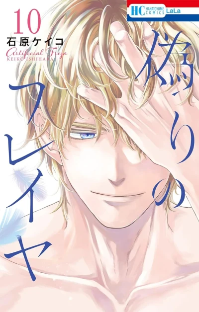 Cover of Vol. 10