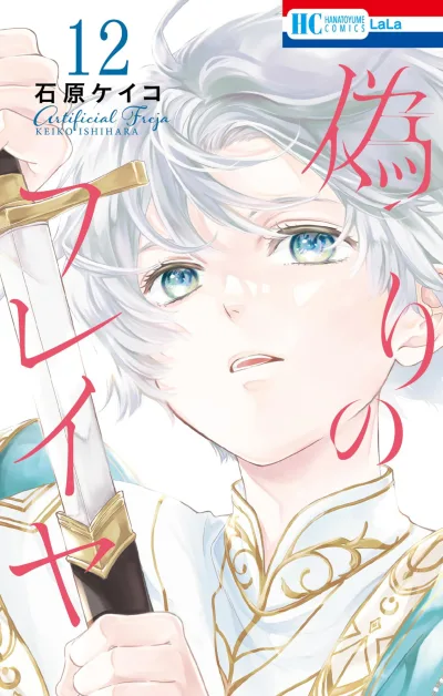 Cover of Vol. 12