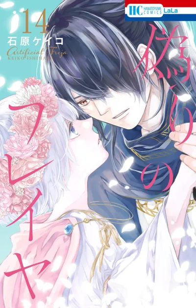 Cover of Vol. 14