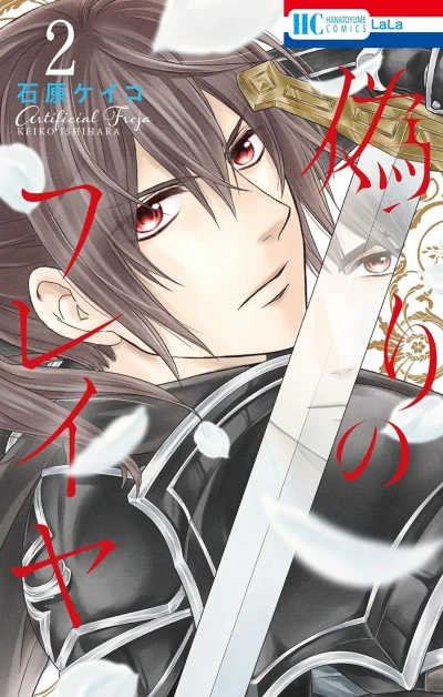 Cover of Vol. 2