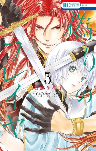 Cover of Vol. 5