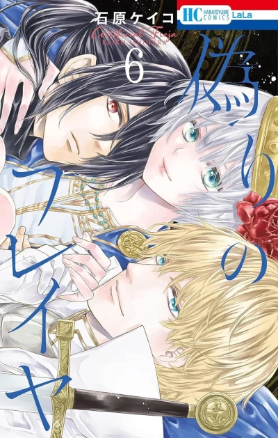Cover of Vol. 6