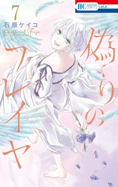 Cover of Vol. 7