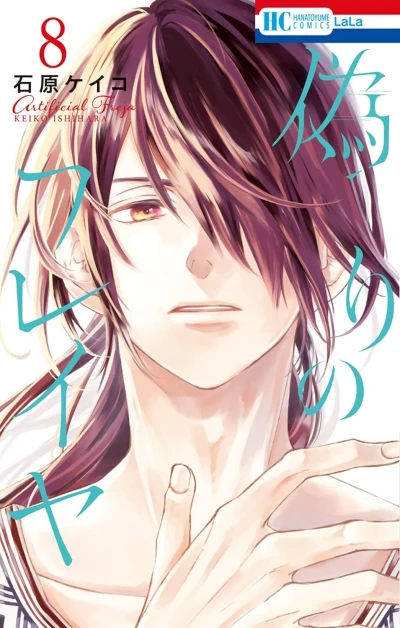 Cover of Vol. 8