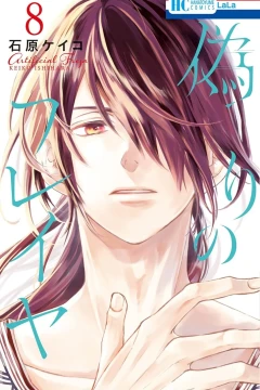 Vol. 8