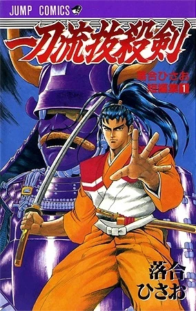 Cover of Vol. 1