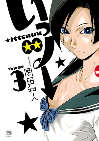 Cover of Vol. 3