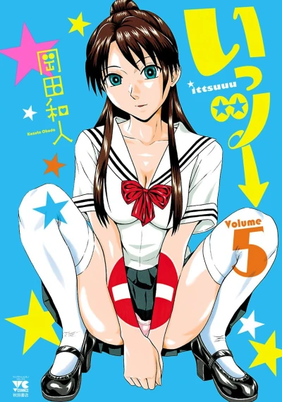 Cover of Vol. 5