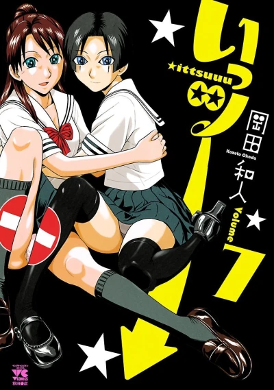 Cover of Vol. 7