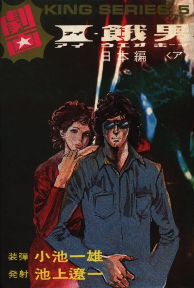 Cover of Vol. 1
