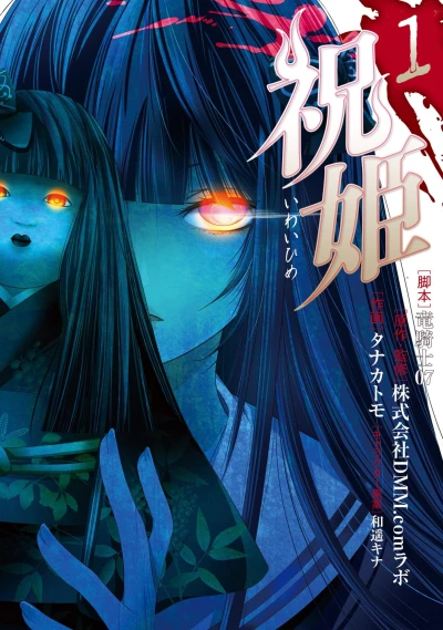 Cover of Vol. 1