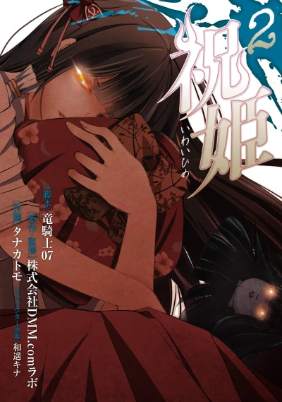Cover of Vol. 2
