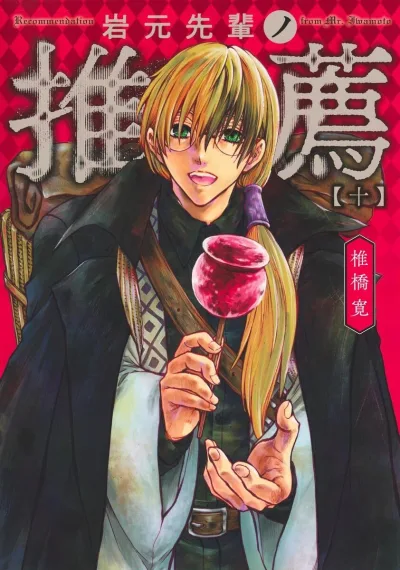 Cover of Volume 10