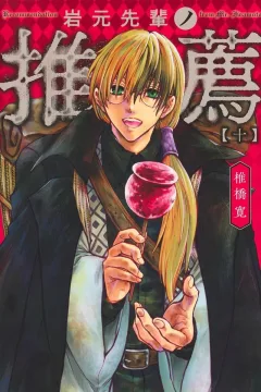 Volume 10