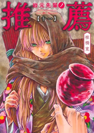 Cover of Volume 11