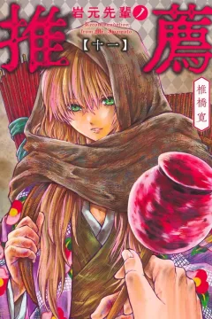 Volume 11