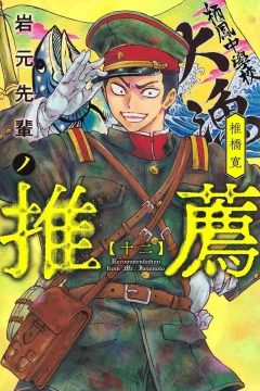 Volume 12