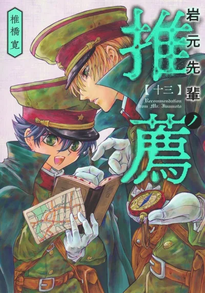 Cover of Volume 13