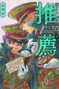 Volume 13